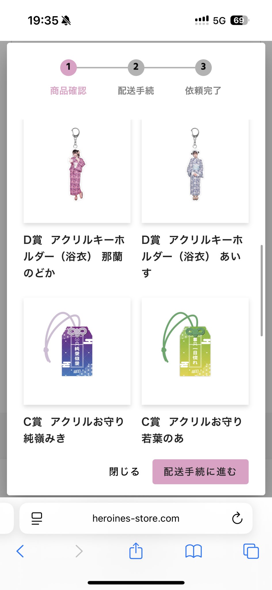 iLife!　オンラインくじ　のどかセット iLiFE! オンラインくじ 那蘭のどか - メルカリ