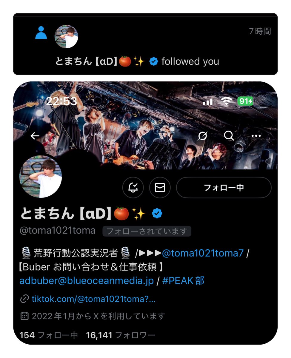 とまさんからのフォロバ嬉しすぎて禿げそう😳💗