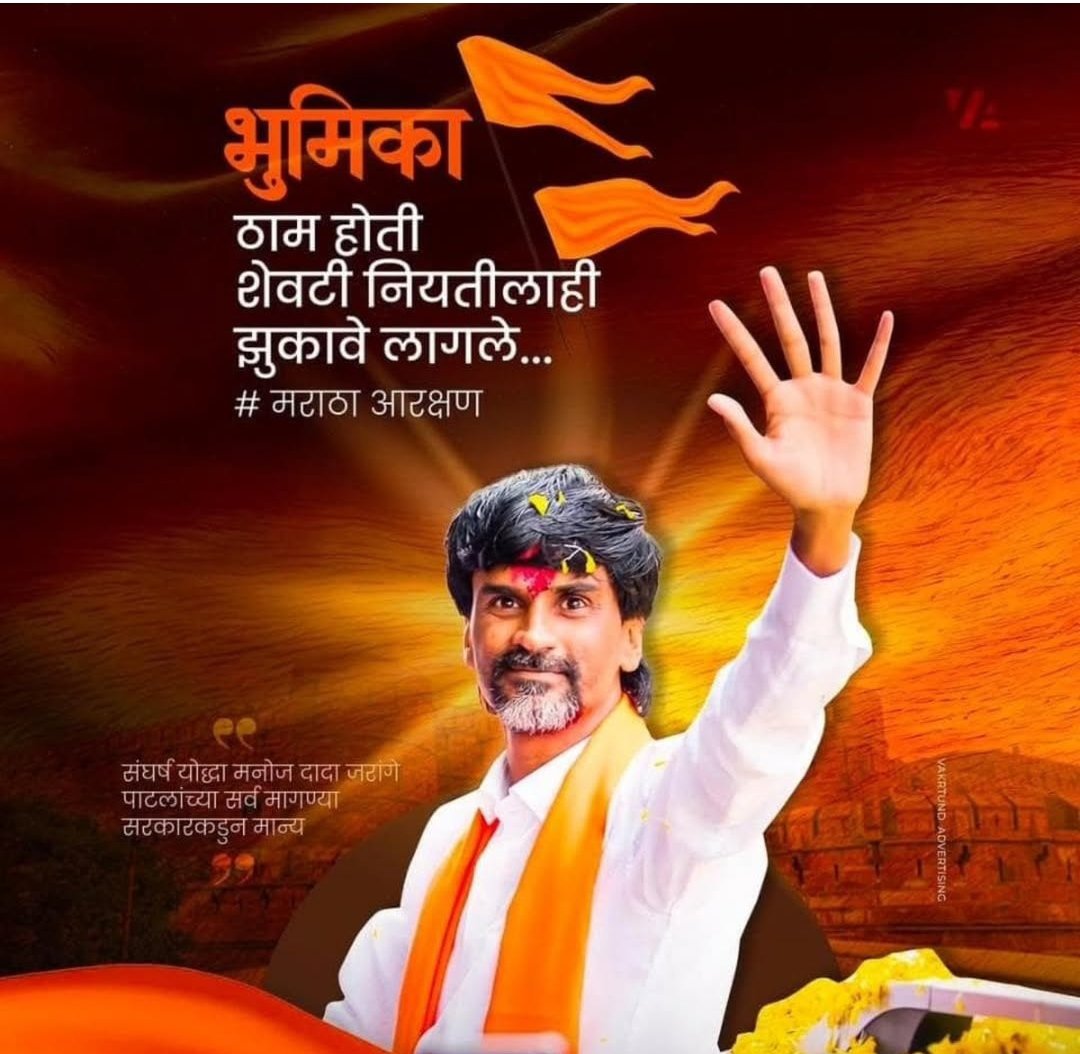 Shubhamhande007's tweet photo. मराठाहृदयसम्राट आदरणीय श्री मनोज जरांगे पाटील यांचे संपूर्ण समाजातर्फे हार्दिक अभिनंदन व आभार , आपली तब्येत लवकरच बरी होवो ही आई तुळजा भवानी चरणी प्रार्थना..

#मनोज_जरांगे_पाटील https://t.co/xnHKxO75TD