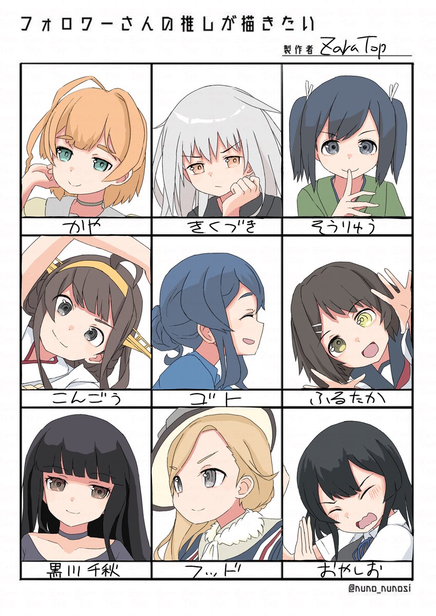 #フォロワーさんの推しが描きたい
昨日のお題です！
ご協力、たいへんありがとうございました！