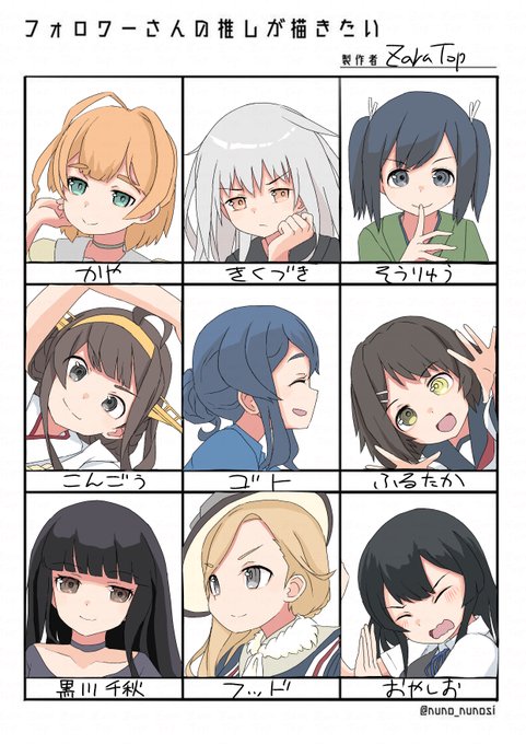 #フォロワーさんの推しが描きたい 昨日のお題です! ご協力、たいへんありがとうございました!