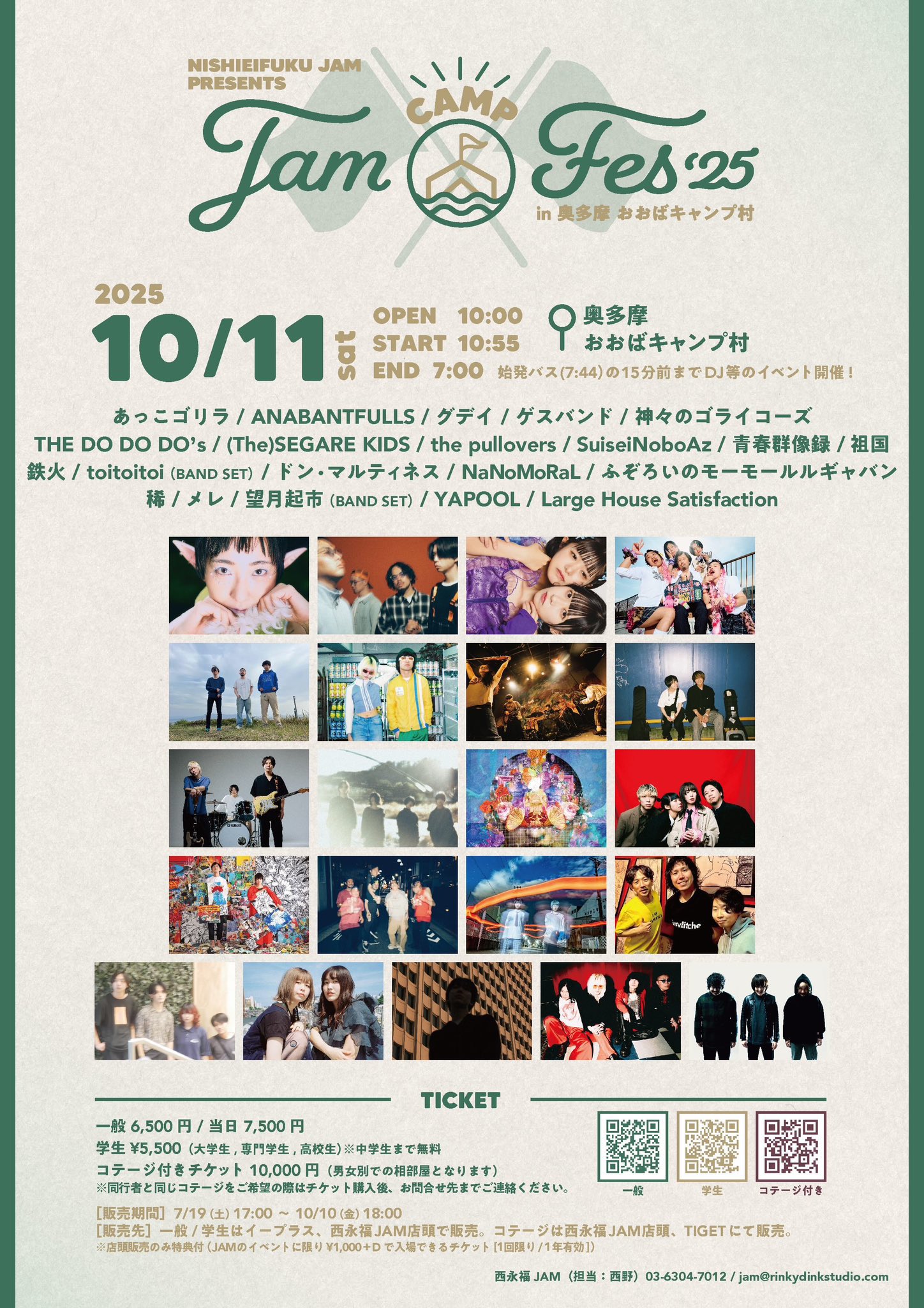 CAMP-YEN  1982年 ★ 夏は、ＹＥＮ天下。 ファンクラブ会報 CAMP-YEN 1982年 ☆ 夏は、YEN天下。 ファンクラブ会報 CAMP