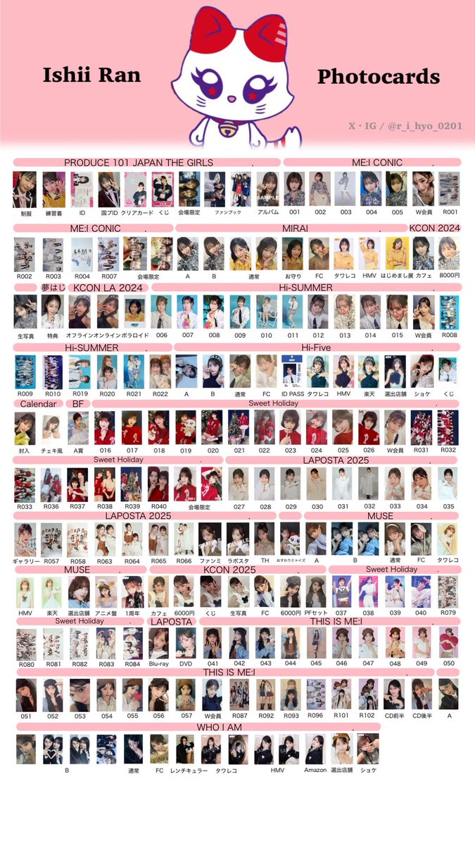 ME:I トレカリスト トレカ一覧】 #加藤心 #櫻井美羽 #笠原桃奈 #石井蘭