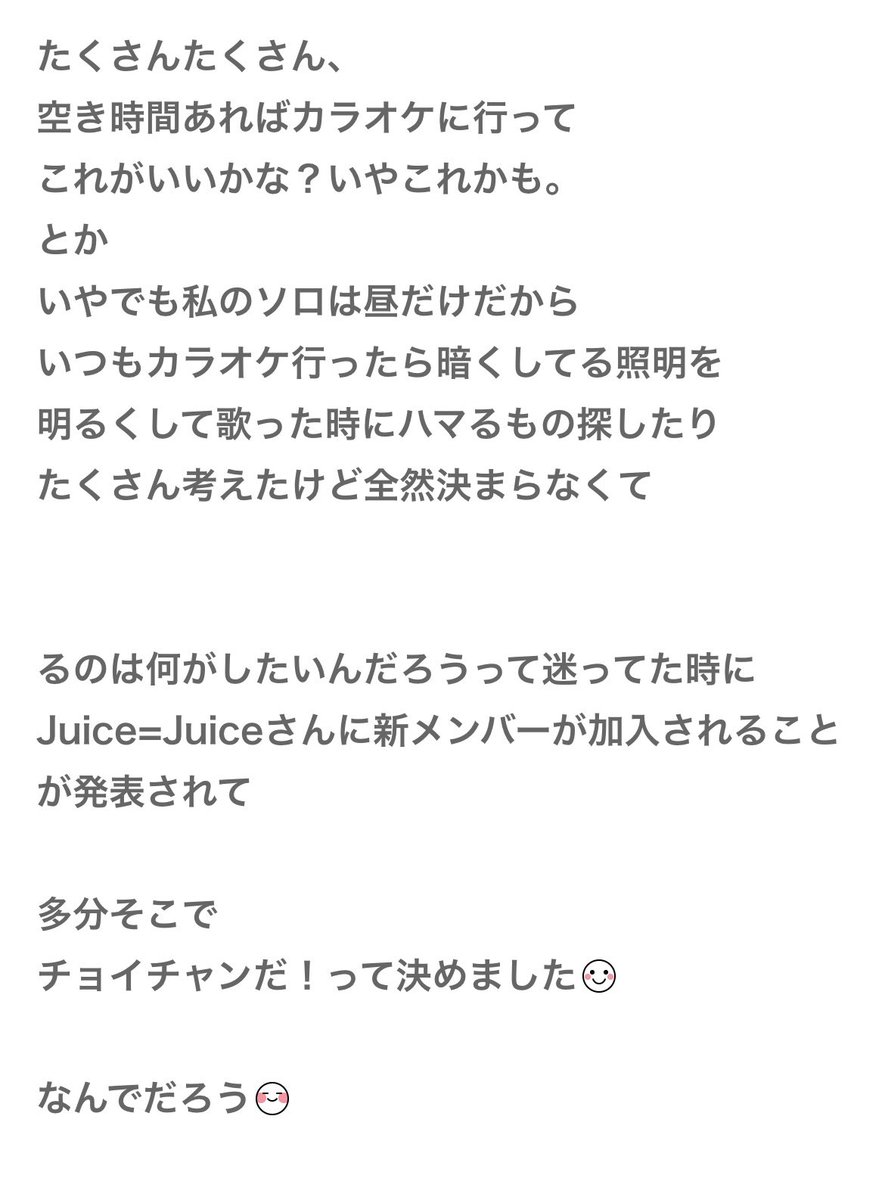 smanriii's tweet photo. 灼熱ソロ決めた時の話、ハロヲタ全員に読んでほしい。
ボイトレの先生から一人で歌う曲じゃないと言われて逆に燃える姿。
井上玲音さんやもひめんさん（清野桃々姫）にボイパ、あきゃまさん（秋山眞緒）にダンスの相談をし、乗ってくれる先輩。

『ちょいちゃん！豫風瑠乃』
 https://t.co/xH5h1iO0Yi https://t.co/gVAFWIv3aF