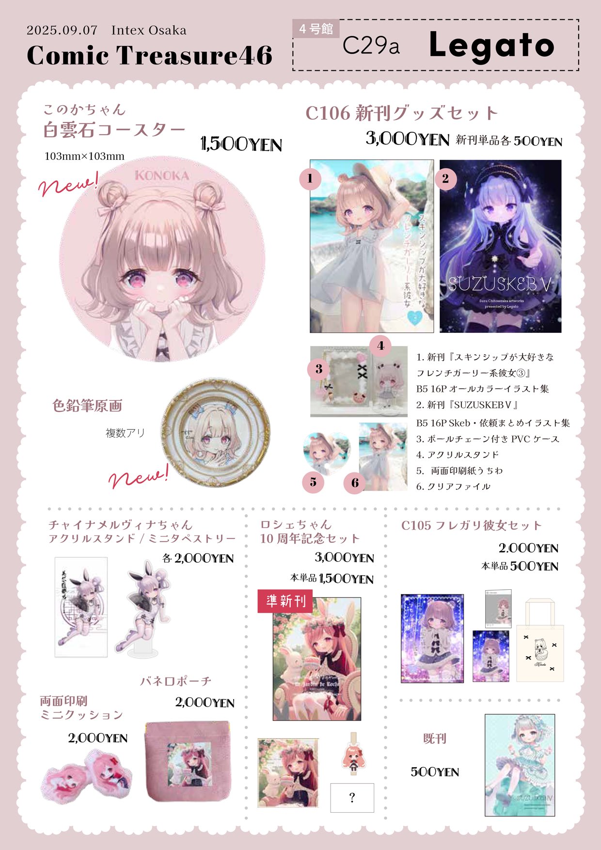 らぴぃす🌸こみトレ5号館H21a (@LapiS_mea) / X