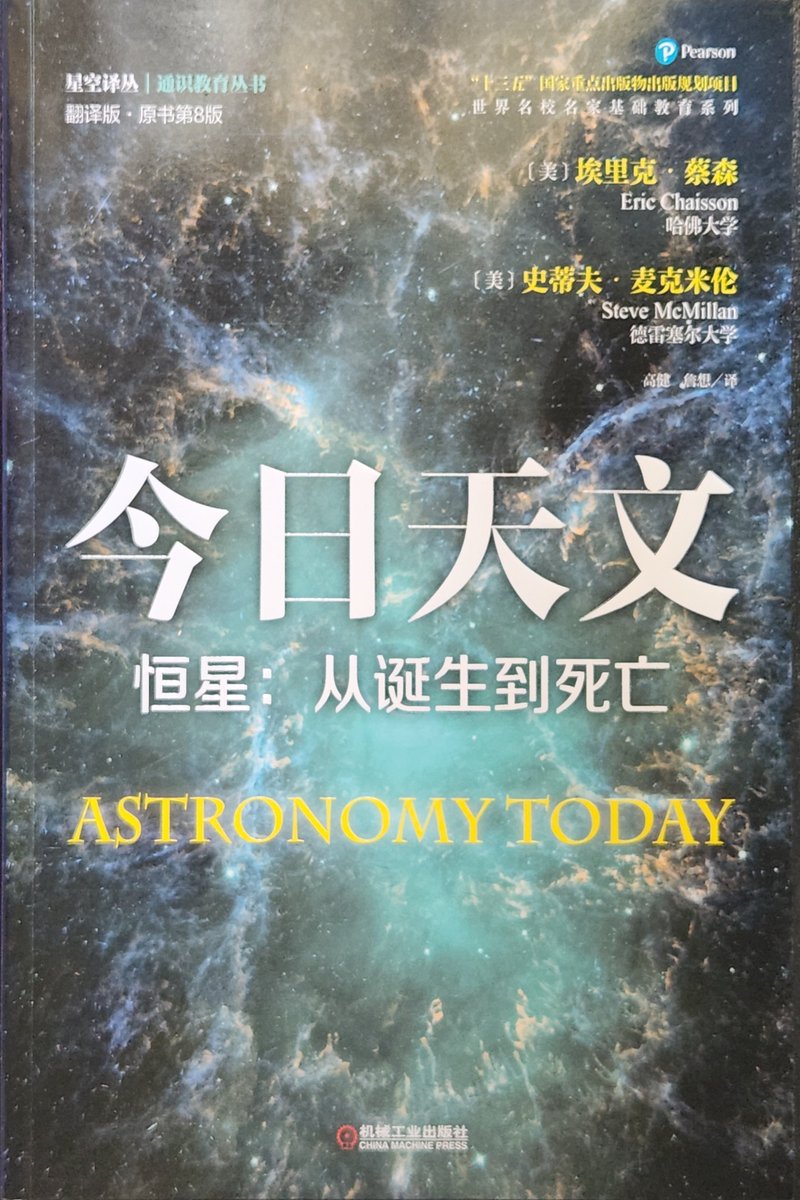 LesserKhingan's tweet image. 全套三册，是从内容到形式各方面都非常优秀的入门教材。