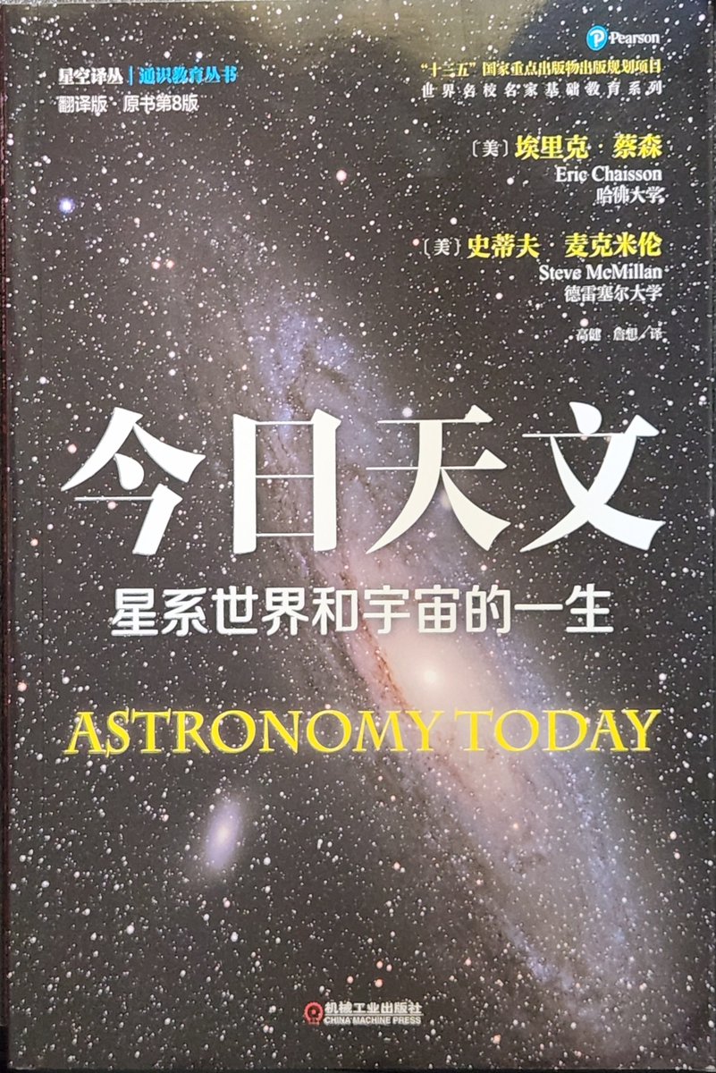 LesserKhingan's tweet image. 全套三册，是从内容到形式各方面都非常优秀的入门教材。