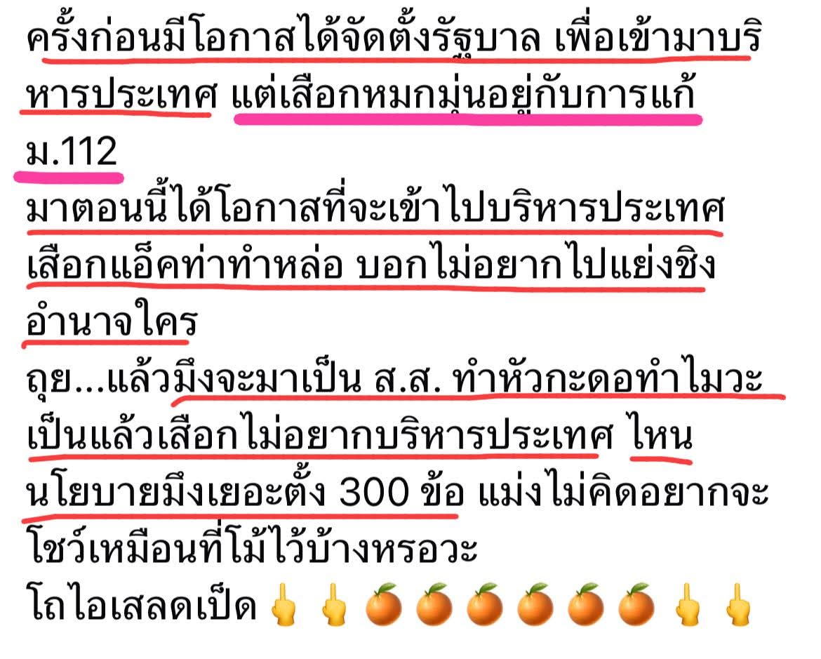 โดนใจจัง  ... 🤣🤣🤣🤣