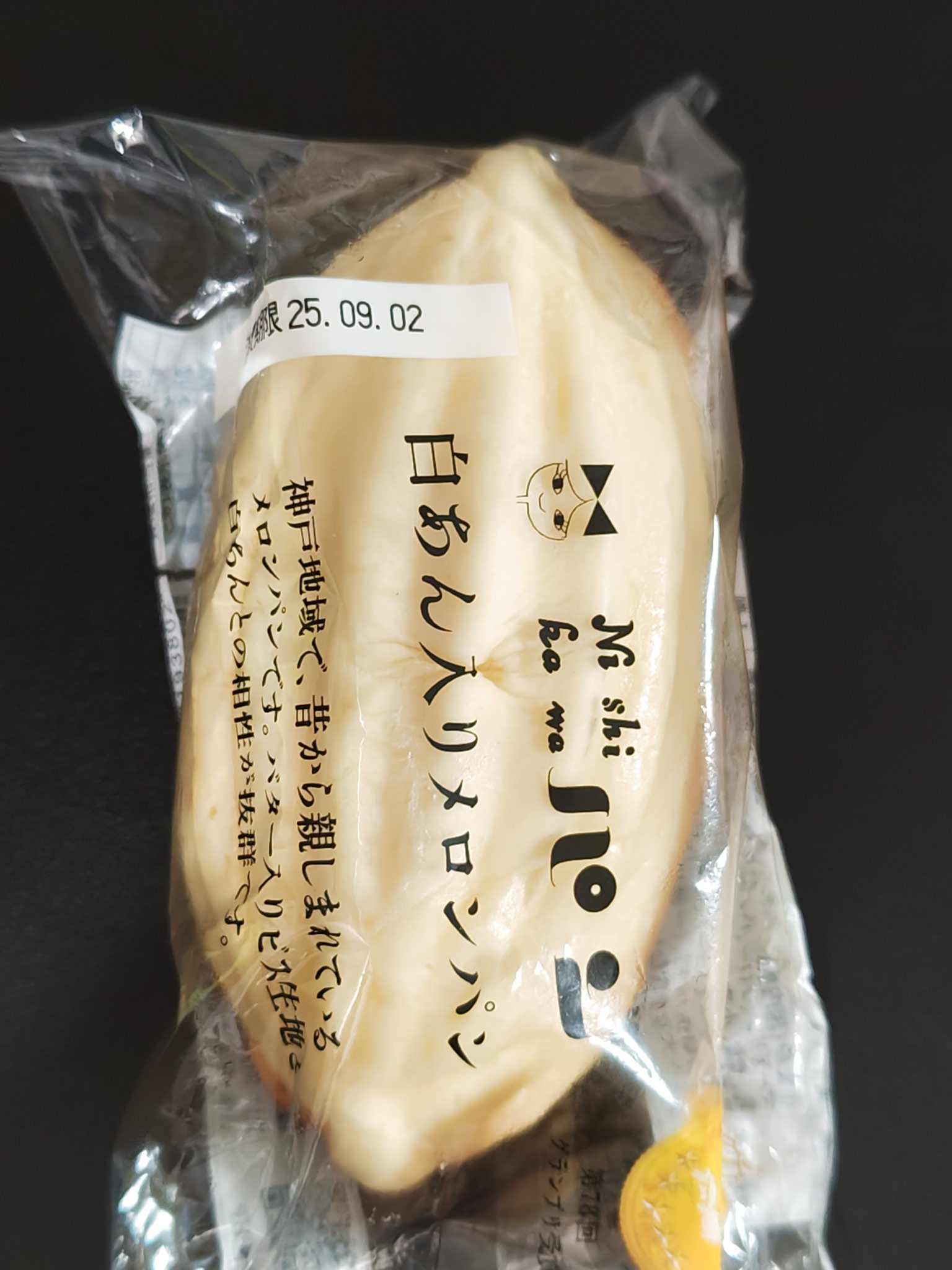 メロンパンページ セブン on X: 