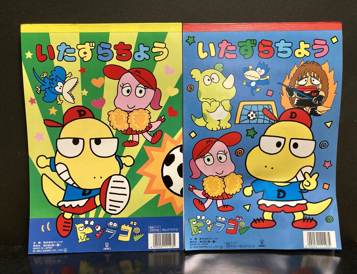 boo2_paradise's tweet image. #レトロサンリオ
超ド級怪獣ドンラゴン
まずはもう表に出る事はない幻のキャラクター　
「大好き！ハローキティ」という番組内で放送されたアニメなのだ