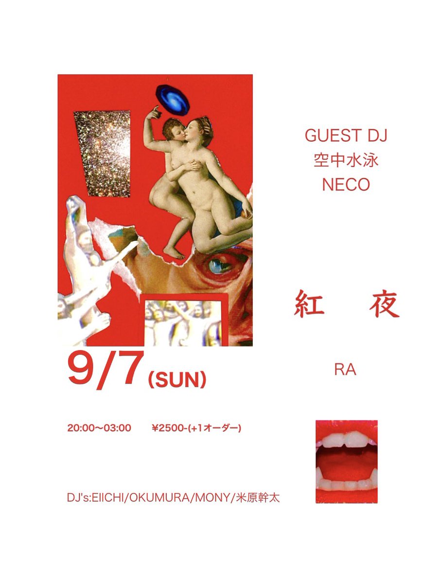 空中水泳 tweet media
