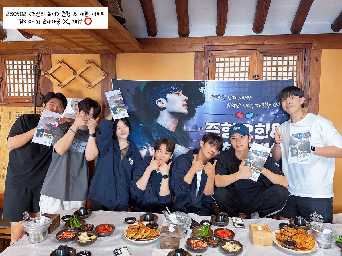 :¨·.·¨:
 `·. 올 가을 최고의 뮤지컬 <조선의 복서> ★°*ﾟ

250902 준형요한&amp;재한장명을 응원하기 위해
삼계탕 서포트를 진행했습니다ෆ

남은 일주일도 화이팅하시고,
선선한 가을날 극장에서 만나요 :-)