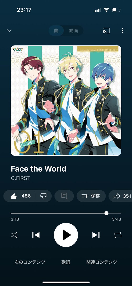 この世界の主人公読みました
C.FIRSTがわだかまりを超えて、お互い本音でぶつかり合って、真の意味でユニットとして一つになったことを実感させてくれた最高のコミュでした、ネタバレになるからこれ以上は言わない、読んで、Face the world聞いてくれみんな