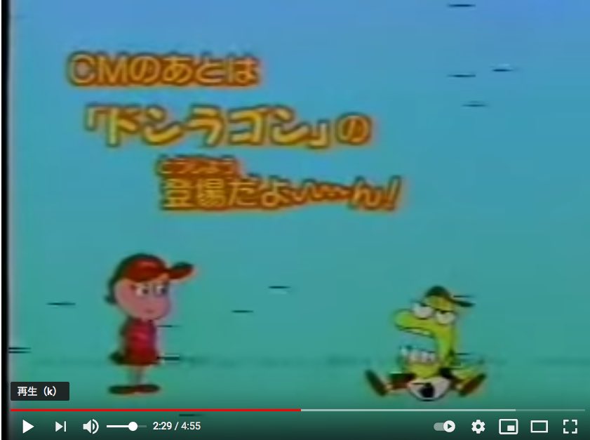 boo2_paradise's tweet image. #レトロサンリオ
超ド級怪獣ドンラゴン
まずはもう表に出る事はない幻のキャラクター　
「大好き！ハローキティ」という番組内で放送されたアニメなのだ