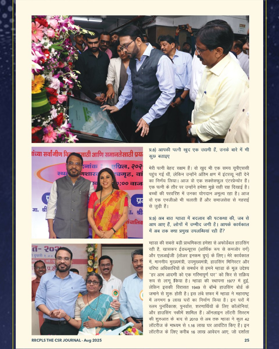 SJaiswal_IAS's tweet photo. Thank you @thecsrjournal for the opportunity to reflect on my journey, from challenges faced to lessons learned and the defining milestones in between.
#Leadership #PublicService #Governance #CSRJournal #InConversation #DefiningMoments https://t.co/C1dS6hMdbx