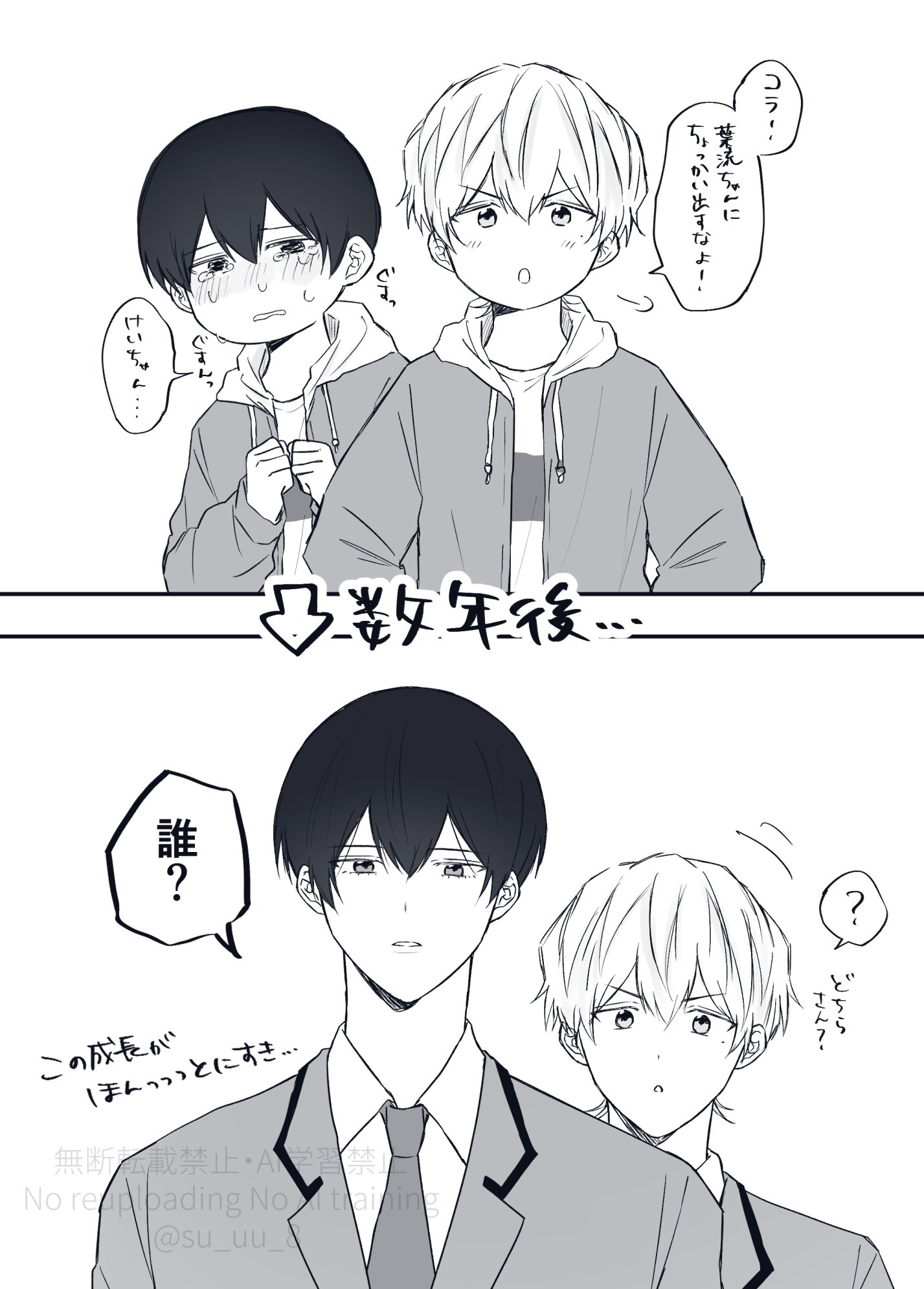 Mugi　おまとめ分 もち吉】煎餅詰め合わせ夏めぐり【坂角】さくさく日記【井村屋