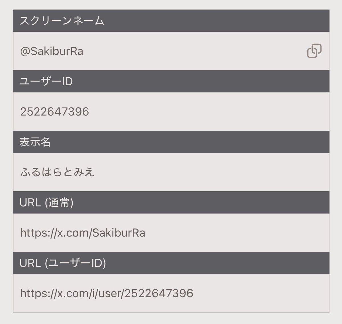 user_aca3fdf3 ☆おまとめ9点 ほしくず(群)🌾 on X: 