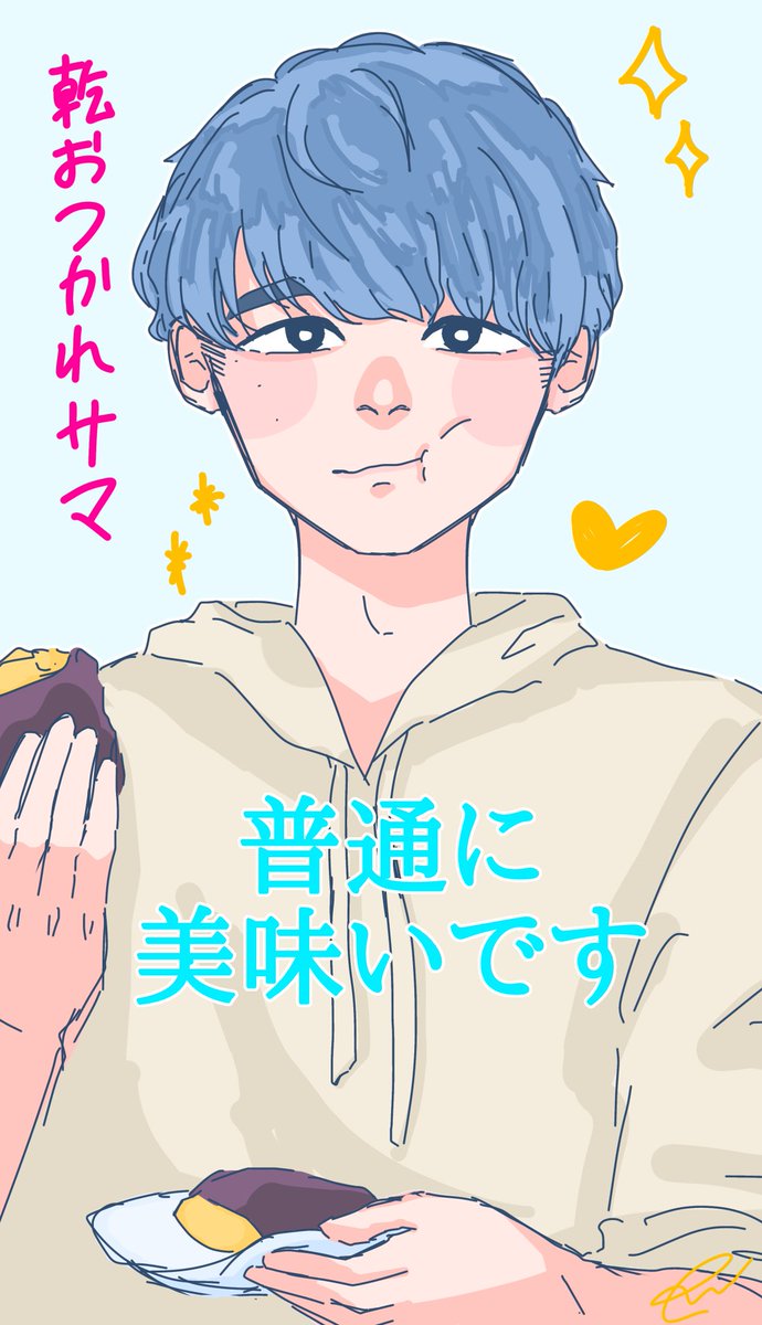 お疲れ様です☀️

#9kえふえー