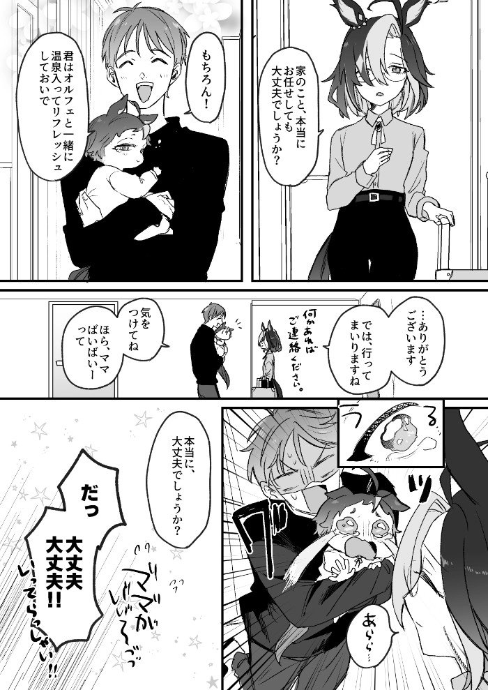 궎귏귃귛궋?먣 (@typemoonga84911) on Twitter photo ママになったドリームジャーニーの漫画
skebでひよ先生(<a href="/hiyo____co/">ひよ@C106土曜日 西え-39a</a> )が描いてくれました。
本当に気に入ります!
ありがとうございました!!!
skeb.jp/@hiyo____co/wo… ママになったドリームジャーニーの漫画
skebでひよ先生(<a href="/hiyo____co/">ひよ@C106土曜日 西え-39a</a> )が描いてくれました。
本当に気に入ります!
ありがとうございました!!!
skeb.jp/@hiyo____co/wo…