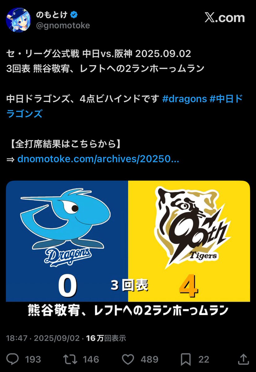 ホーっムラン