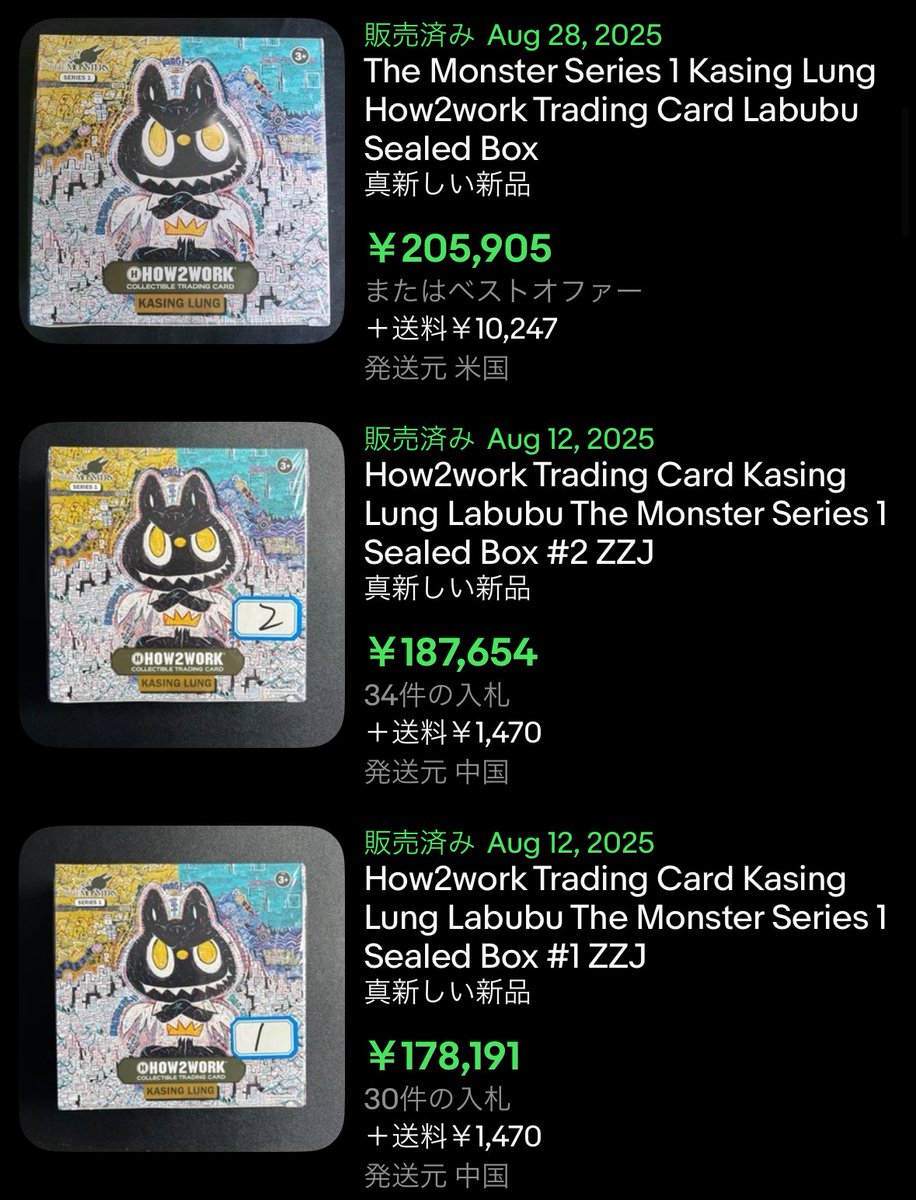 ラブブ トレカ How2work The Monster Series 2 The monster series 2 Trading Card