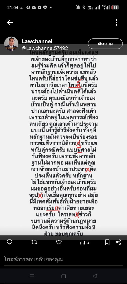 Pymjai - พิมไจ tweet media