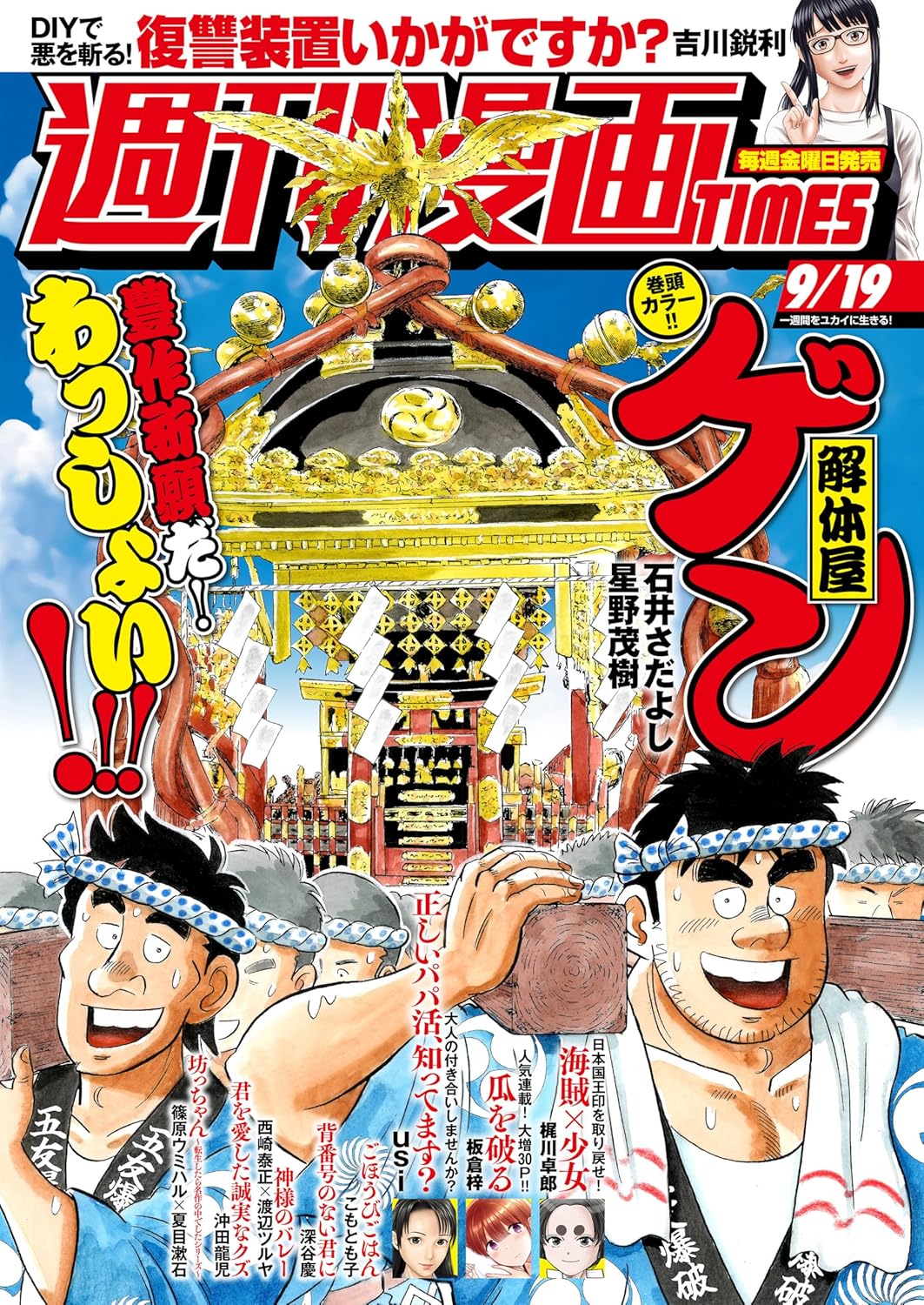 【中古】 サラリーマン裏太閤記 出世＆アクション/講談社/志茂田景樹 中古】 サラリーマン裏太閤記 出世＆アクション/講談社/志茂田景樹