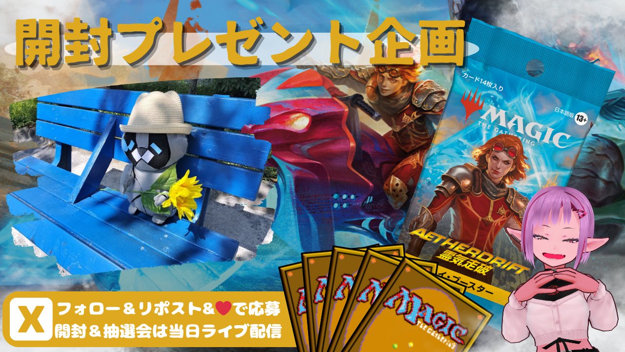 プロモパック版 アガサの魂の大釜 日 パック ｜ Z/X - Zillions of