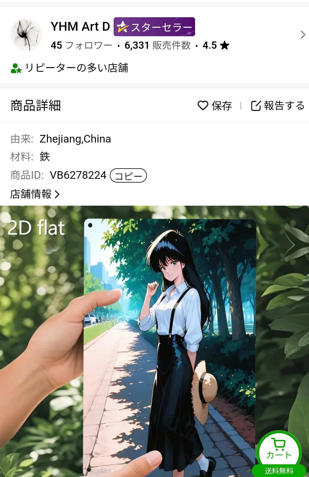 きまぐれオレンジロード　春日恭介双子の妹優等生家事手伝いまなみ1日外出変装シーン きまぐれファンロード - Search / X