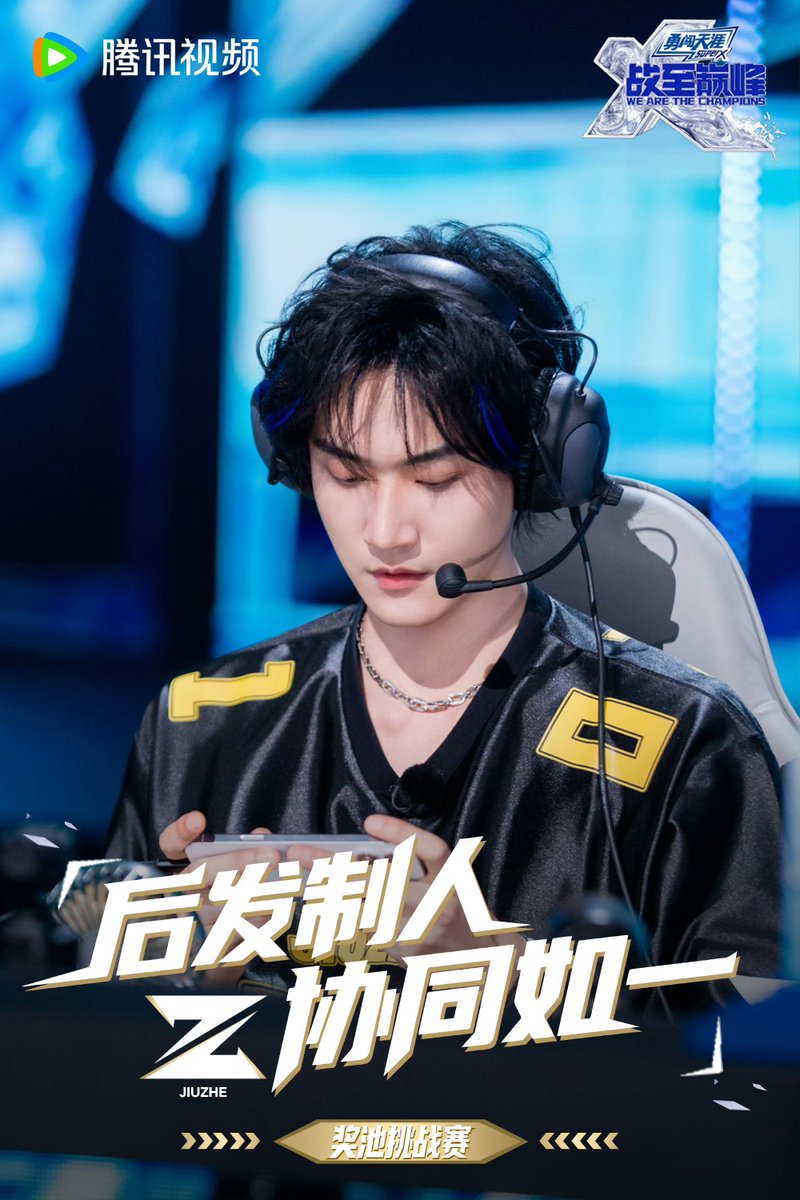 —— 🌌🚀👩🏻‍🚀 —— 
『02.09.25 』
战至巅峰’s weibo update

#WeAreTheChampionsS4 ได้เรียนรู้สิ่งใหม่ ๆ ทุกครั้ง# สงบนิ่ง เก็บแรงไว้ แล้วค่อยปล่อยพลัง! ทีม JIUZHE ใช้ความสามัคคีและการประสานงานที่ยอดเยี่ยม

#ZKYx战至巅峰4 
#周柯宇 #โจวเคออวี่ #Zhoukeyu #DanielZhou