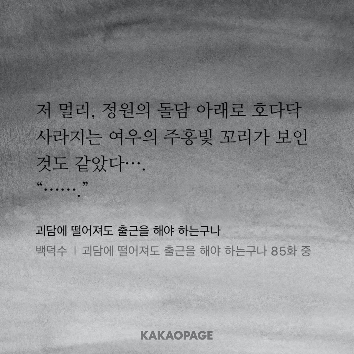 여기선 일부러 인형 오해하신분도 끌려나오니 
캡쳐가 있어도 공개 안하고 있는데 …
왜 그러세요 진짜… 
저금발의 인형을 호유원이라 생각하면 
원작을  제대로안봤다는 것이 되버리는데…
호유원이 언제부터 사막여우색이냐고
면접프리패스상 회색정장이 가장 특징적이고
…꼬리색이 나왔죠.