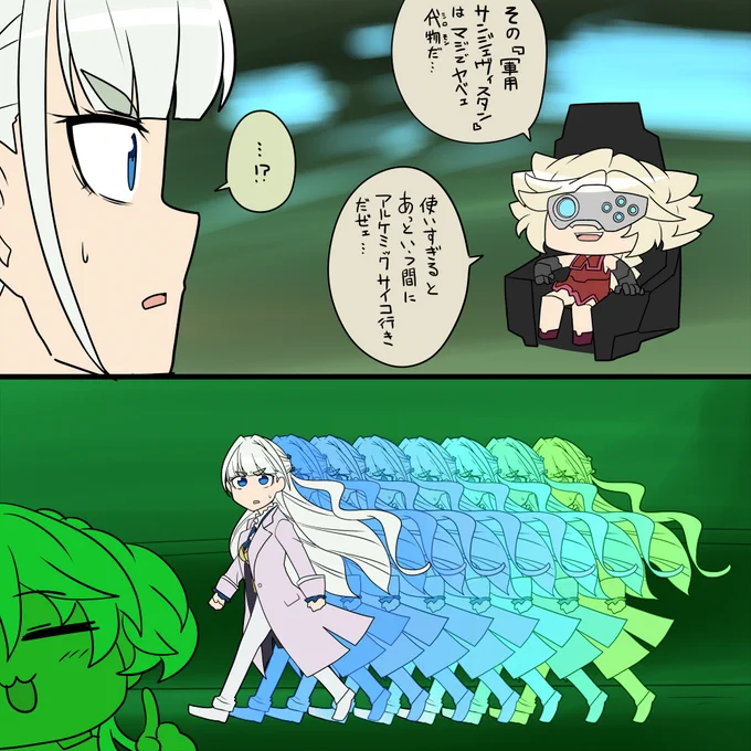 サンジェヴィスタン 