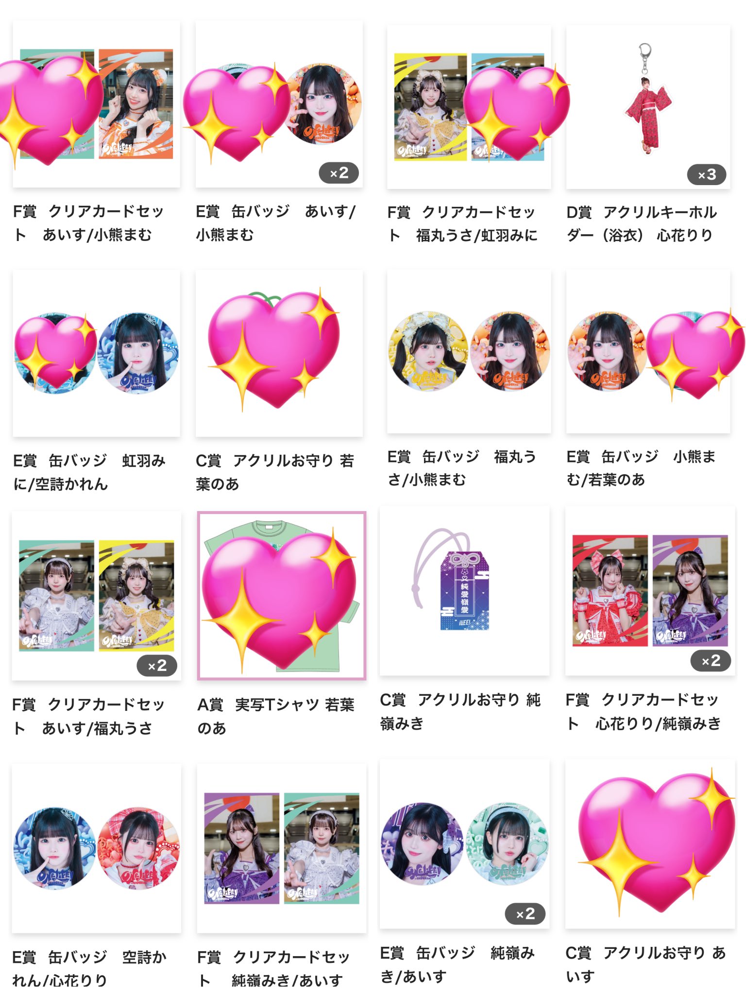 【新品】iLIFE! あいす 推しぬいマスコット ぬいぐるみ 武道館 ガラポン 新品】iLIFE! あいす 推しぬいマスコット ぬいぐるみ 武道館