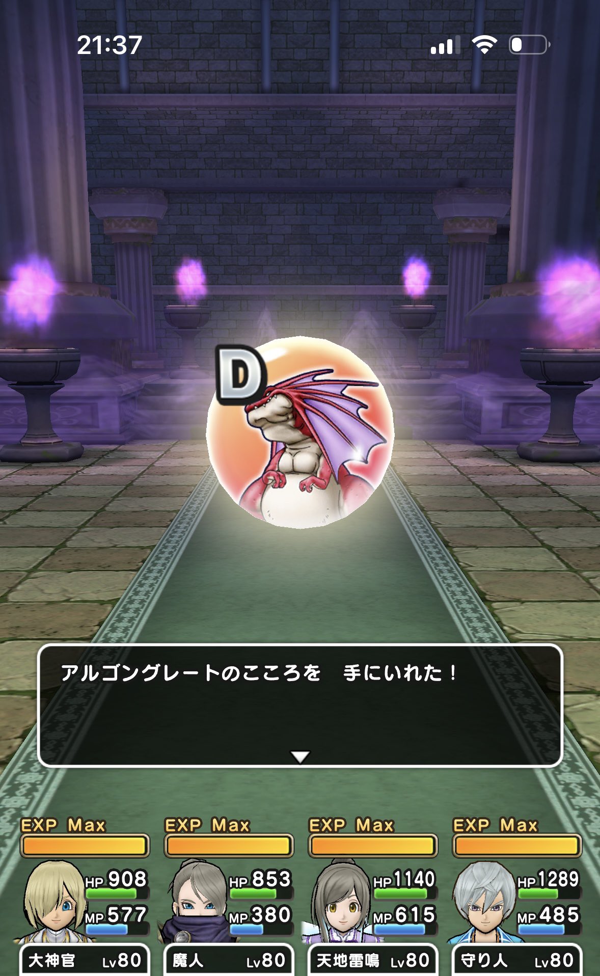 ドラクエウォーク トランプ ドラクエウォーク 最新スマートウォーク公開！待望のぱふぱふが