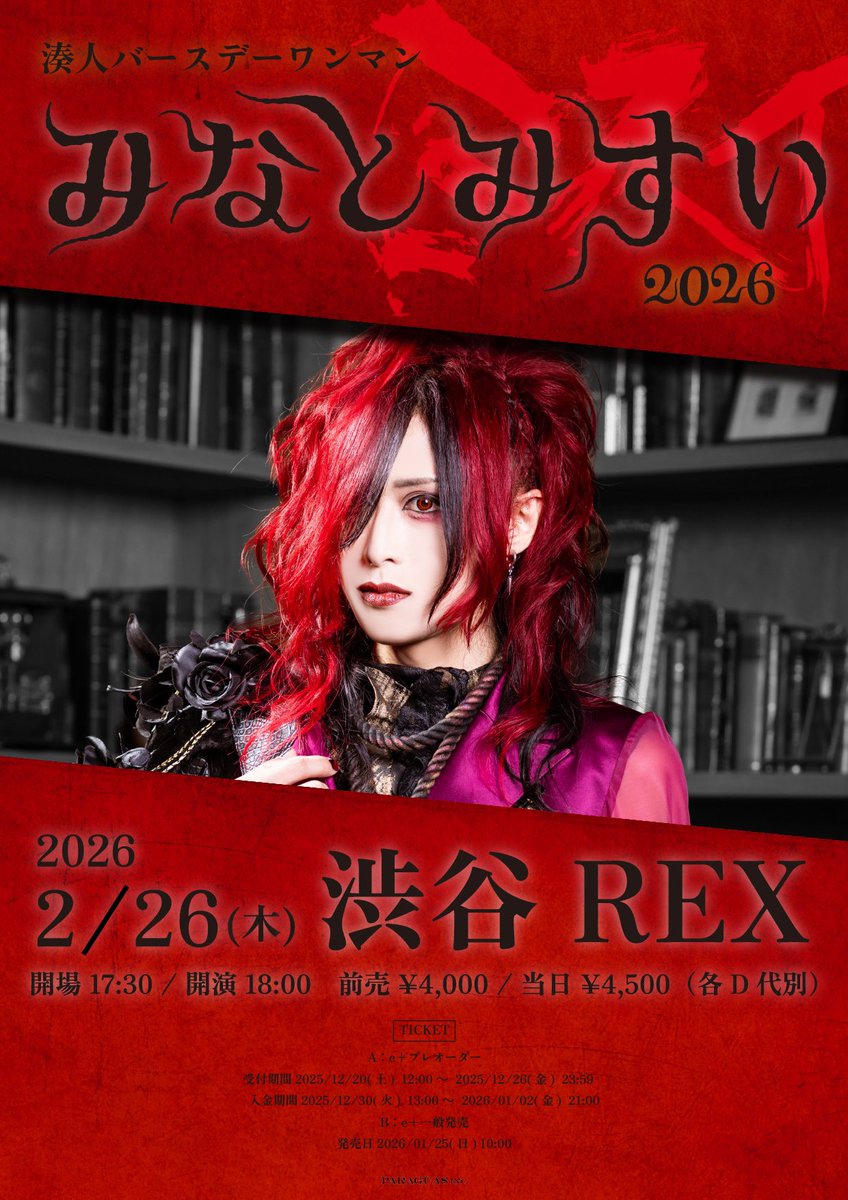 ミスイ【公式】 (@misui_official) / Posts / X