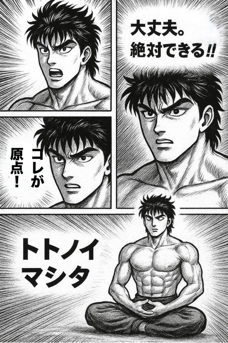 よしできる！