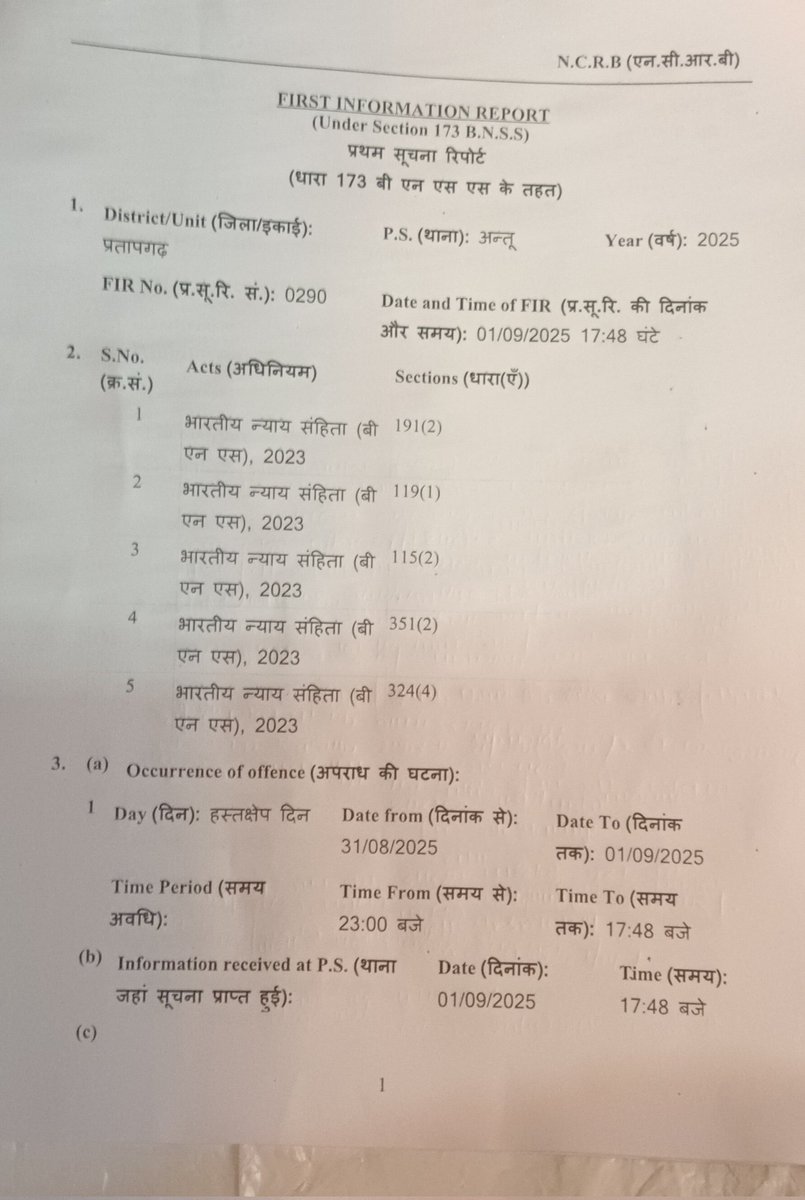 advpankajp's tweet photo. @igrangealld @dgpup
@ADGZonPrayagraj FIR has been wrongly registered at Antu PS which is attached. The applicants are also journalists and had published news based on the report of the Lekhpal, due to which, being agitated, a FIR 290/2025 was written at Antu police station. https://t.co/DwoPIVmoVv