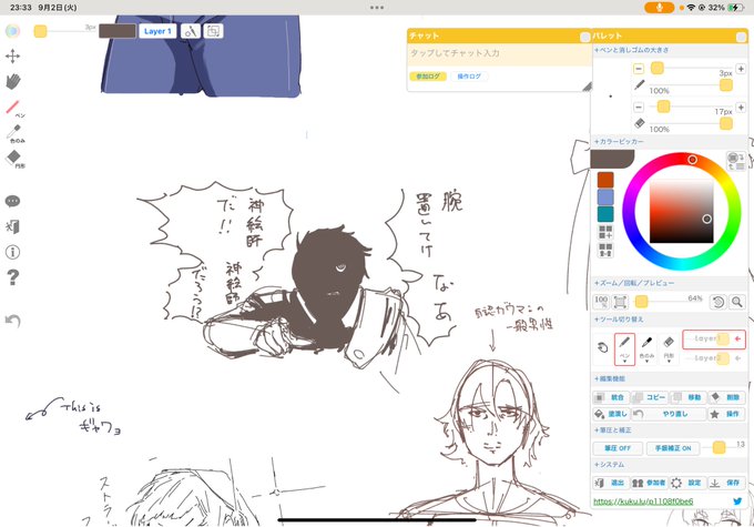 絵チャの成果コレ 