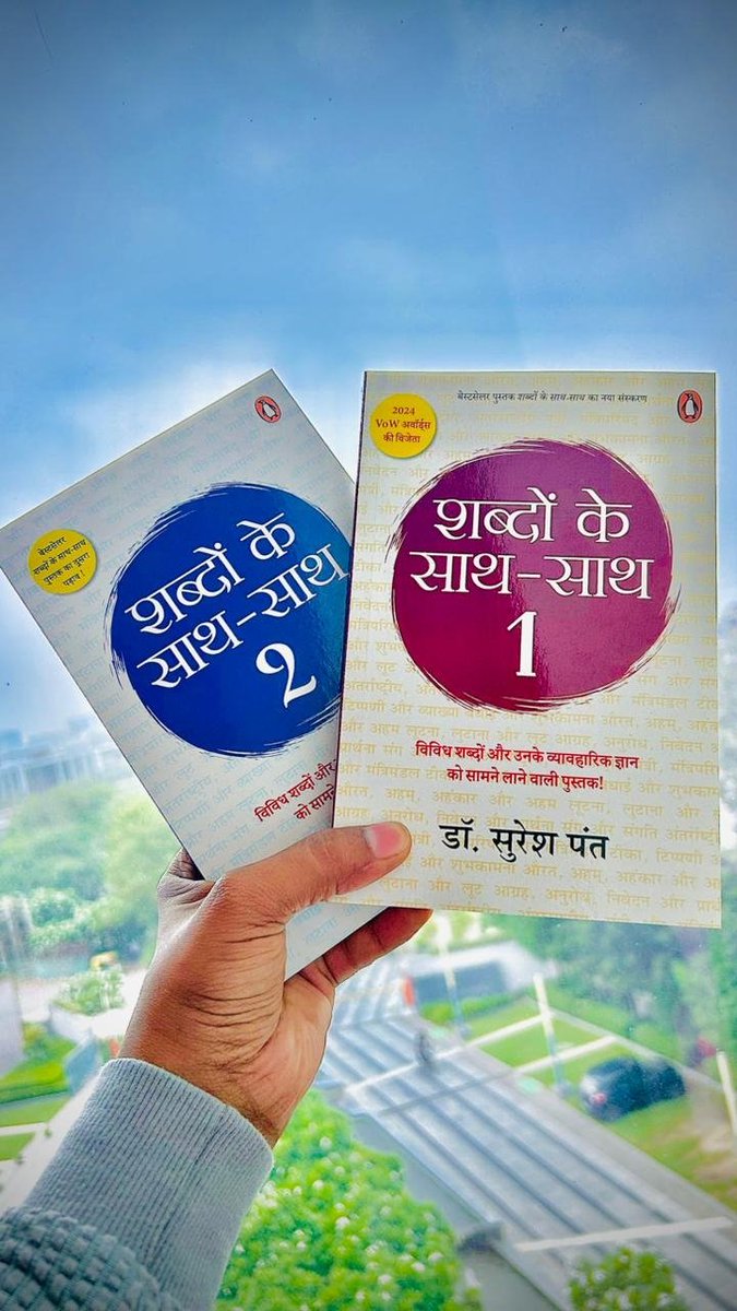 सितंबर– हिंदी का महीना। प्रारंभिक समाचार यह है कि राजस्थान सरकार के भाषा और पुस्तकालय विभाग द्वारा हिंदी दिवस पर बोर्ड परीक्षाओं में हिंदी में शत प्रतिशत अंक लाने वाले 350 विद्यार्थियों को  'शब्दों के साथ-साथ' के दोनों भागों की प्रतियाँ पुरस्कार स्वरूप देने का निर्णय लिया गया है।