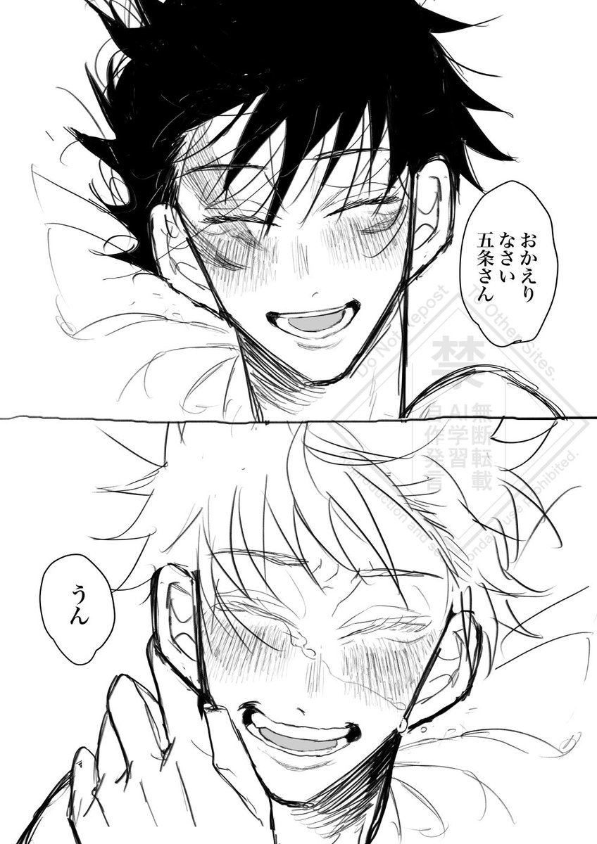 おかえり　ただいま　ごふし