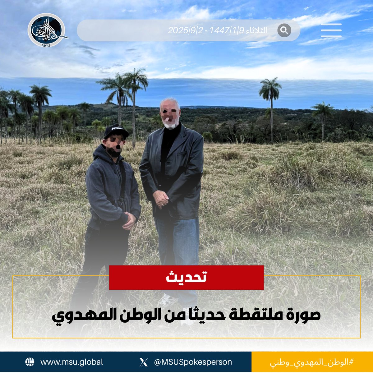 أسعد الله أيامكم بمناسبة حلول #عيد_الغدير_الثاني؛ ذكرى هلاك الطاغية عمر بن الخطاب لـعـنـه الله.

⚡وبهذه المناسبة السعيدة، يسرني أن أشارك معكم الصورة المرفقة التي تم التقاطها حديثا في #الوطن_المهدوي

#الوطن_المهدوي_وطني