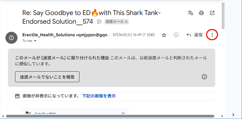 yaoipon's tweet photo. @tammy_now 迷惑メールに振り分けられないようにするには、
1.問題のメールを選択して、メニュー（縦に・3つ）をクリック
2.メールの自動振り分け設定をクリック
3.フィルタを作成をクリック
4.迷惑メールにしないにチェックを入れてフィルタを作成
でフィルタを作成すると回避出来るのでは？ https://t.co/UZe2maU6R7