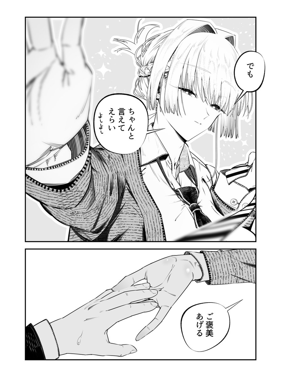 大の大人が懇願してる😓 