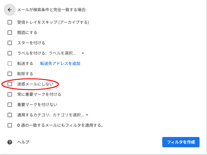 yaoipon's tweet photo. @tammy_now 迷惑メールに振り分けられないようにするには、
1.問題のメールを選択して、メニュー（縦に・3つ）をクリック
2.メールの自動振り分け設定をクリック
3.フィルタを作成をクリック
4.迷惑メールにしないにチェックを入れてフィルタを作成
でフィルタを作成すると回避出来るのでは？ https://t.co/UZe2maU6R7