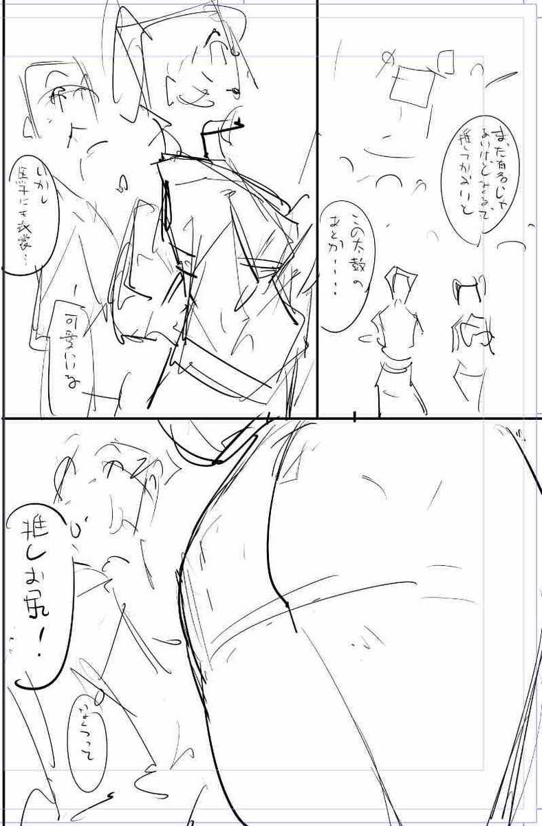 9月!みなさんどうぞお元気に!

今日描いた絵 2450個目
●うっかり入っちゃった!? 従姉妹と密着ゲーム中
仮題 推して推してオシリまくれ!!
めちゃコミhttps://t.co/laZVh7nGLI
FANZA https://t.co/SdKl7MA8Jt 