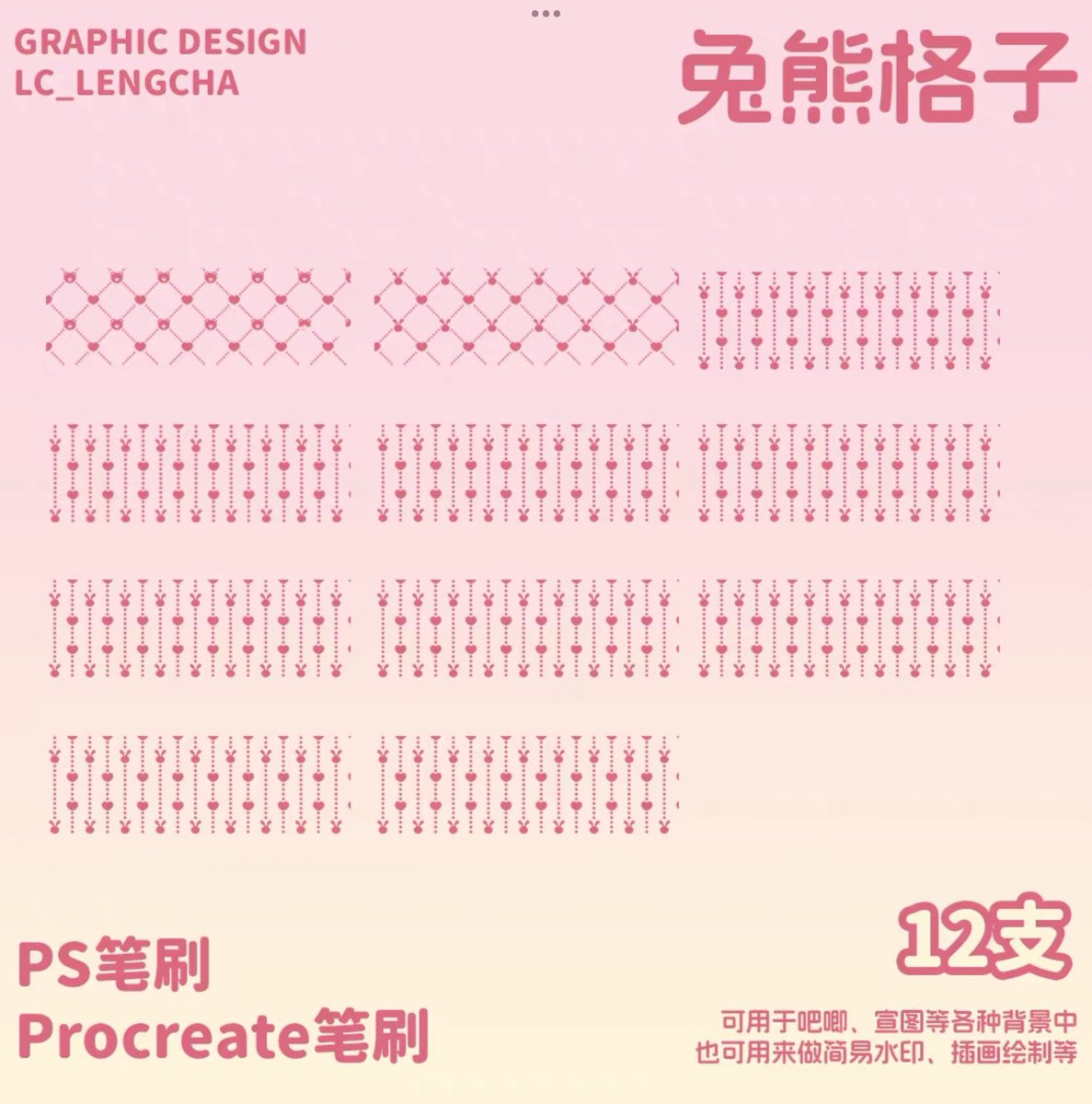 ⠀    ⠀⠀ ͏♡ 𓈒  บรัชจีน procreate  𓈒 ˚  
⠀⠀         set : บรัชลายพื้นหลังหมีกระต่ายตาราง

⠀⠀⠀⠀⠀ ☆ 12 บรัช ราคา 45฿
⠀⠀⠀⠀⠀ ☆  รวมค่ากดแล้ว
⠀⠀⠀⠀⠀dm 𝜗𝜚 <a href="/CountnineStore/">‎พี่เก้า♡สตกไ݁ลน์ญี่ปุ่น יִ 🧃กดบรัชจีน ทักไลน์</a> 

    ♡ׁ․ ᱹ̫ ․ ꛒ   or line
. .. ..     ( lin.ee/k5IofNF )