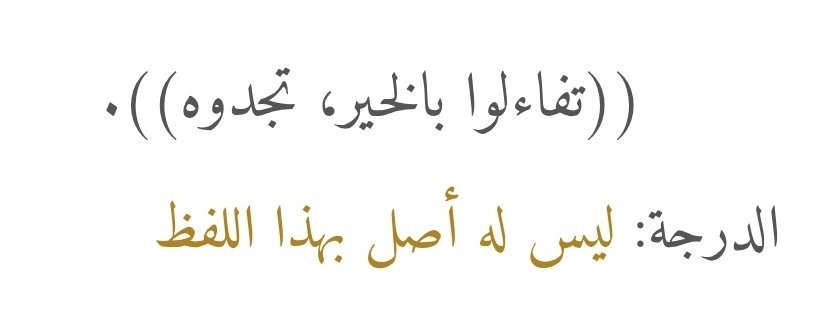 نجاة! | كبِّروا tweet media