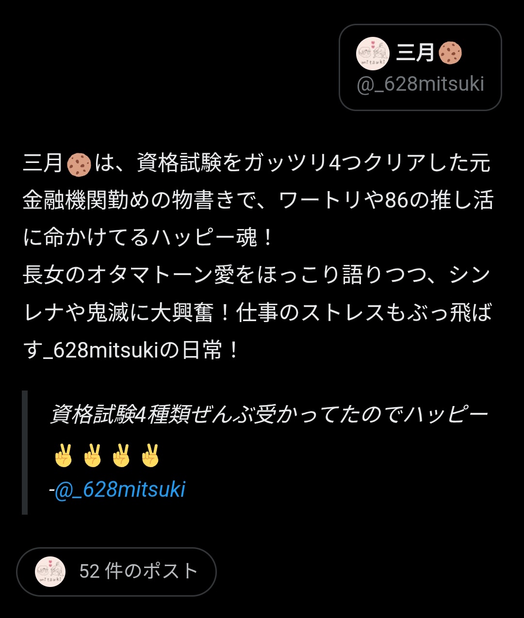 2281. にゃあゴ❤(ӦｖӦ。)３月８、９日発送✖ページ YOSHI【VSinger応援】 on X: 