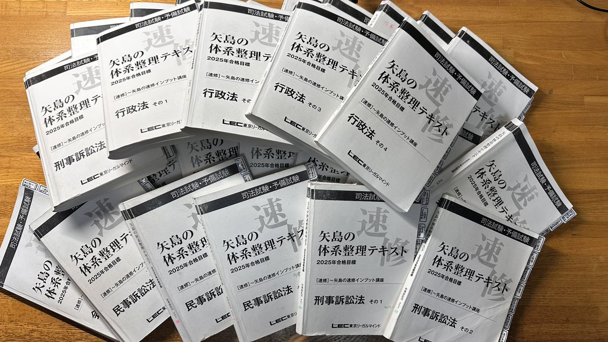 最新版LEC 司法論文矢島の論文完成講座レジュメ2025年合格　予備試験司法試験 矢島の論文完成講座 - 司法試験 予備試験｜LEC東京リーガルマインド