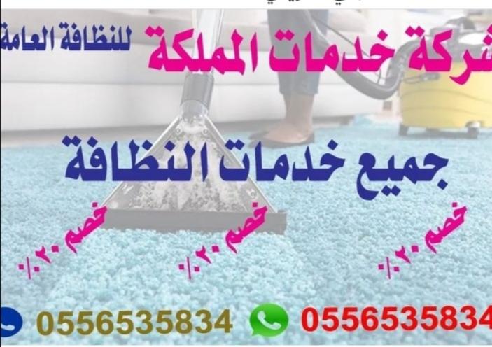 شركة تنظيف بالرياض tweet media